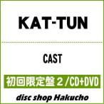 CD)KAT-TUN/CAST(初回限定盤2)(DVD付) (JACA-5736)