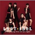 CD)ラストアイドル/Everything will be all right(初