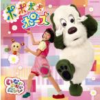 CD)NHK¡Ö¤¤¤Ê¤¤¤¤¤Ê¤¤¤Ð¤¢¤Ã!¡×¥Ý¥Ý¥Ý¥Ý¥Ý¡¼¥º (COCX-40729)