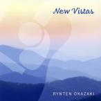 CD)岡崎倫典/New Vistas (COCP-41165)