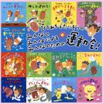 CD)ひろみち&たにぞうの みんなの みんなによる みんなのための 運動会!〜リクエスト・ベストセレクション〜 (KICG-8458)