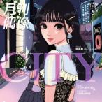CD)月刊偶像/CITY feat. 柳美舞(ばってん少女隊) (XSCL-87)
