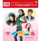 ショッピングマイガール DVD)マイ・ガール DVD-BOX2〈3枚組〉 (OPSD-C128)