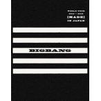 DVD)BIGBANG/WORLD TOUR 2015〜2016[MADE]IN JAPAN DELUXE ED (AVBY-58369)