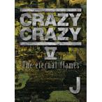 DVD)J/CRAZY CRAZY V-The eternal flames-〈2枚組〉 (CTBR-14905)