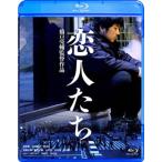 Yahoo!ショッピング（ヤフー ショッピング）広告.Blu-ray)恋人たち(’15松竹ブロードキャスティング) (SHBR-387).