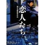 Yahoo!ショッピング（ヤフー ショッピング）広告.DVD)恋人たち(’15松竹ブロードキャスティング) (DB-897).