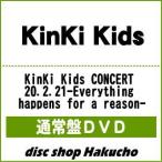 DVD)KinKi Kids/KinKi Kids CONCERT 20.2.21-Everything hap (JEBN-263)