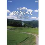 DVD)新シリーズ 街道をゆく DVD BOX2〈6枚組〉 (NSDX-23196)