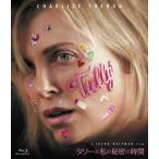 Blu-ray)タリーと私の秘密の時間(’18米) (EYXF-12430)