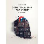 ショッピング星野源 DVD)星野 源/DOME TOUR”POP VIRUS”at TOKYO DOME〈初回限定盤・2枚組〉 (VIZL-1598)