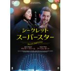DVD)シークレット・スーパースター(’17インド) (TCED-4908)