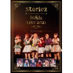 DVD)i☆Ris/i☆Ris LIVE 2021〜storiez〜〈2枚組〉（通常盤） (EYBA-13396)