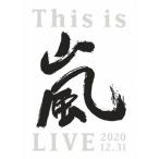 Blu-ray)嵐/This is 嵐 LIVE 2020.12.31〈初回限定盤・2枚組〉 (JAXA-5154)