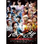 DVD)バトルキング!!-We’ll rise again- スペシャル・エディション(’23映画「バトルキング (BIBJ-3585)