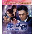 DVD)黒い太陽〜コードネーム:アムネシア〜 BOX2 コンプリート・シンプルDVD-BOX〈期間限定生産・8枚 (GNBF-10148)