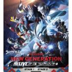 Blu-ray)ウルトラヒーローズEXPO2023 サマーフェスティバル NEW GENERATION THE LIVE (TCBD-1525)