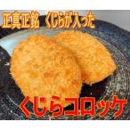  кит короккэ (1 упаковка 3 штук входит )-. данный земля короккэ Chiba юг . общий 