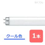 ショッピング蛍光灯 パナソニック 蛍光灯 FHF32ED-HLF3 クール色 1本 Hf蛍光灯 直管蛍光灯