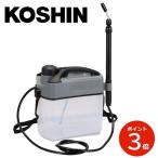 KOSHIN 充電式噴霧器 BGT-5D  農業 防除 除草剤 消毒 軽量 園芸 家庭菜園 ガーデニング バッテリ内蔵式 殺虫 害虫駆除 BGT5D 工進【代引不可】