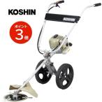 KOSHIN 手押し式エンジン草刈機 EFR-26C 工進 2サイクル EFR26C 農業 草刈り 草刈り機 ナイロンカッター 手押し エンジン 除草【代引不可】