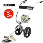 KOSHIN 手押し式エンジン草刈機 EFR-26C 工進 2サイクル EFR26C 農業 草刈り【代引不可】※欠品中6月中旬頃発送予定