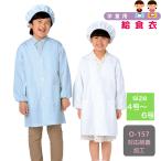 397 KAZENkazen. еда . фартук система . обработка передний открытие манжеты резина для мужчин и женщин 140 150 155 белый белый голубой розовый желтый зеленый солнечный Arrow 