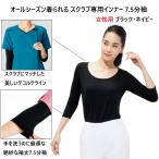 9001 スクラブ インナー フォーク 7.5分袖 レディス 女性用 ストレッチ 動きやすい はみでない FOLK 医療用 看護師 ブラック ネイビー