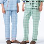 PG1413 ナガイレーベン 患者衣 パンツ 男女兼用 吸汗 業務用洗濯可 形態安定 NAGAILEBEN 医療用 患者