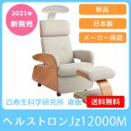  hell -stroke long Jz12000M manufacturer guarantee static electricity therapy apparatus Haku ju white . raw . Gakken . place new goods made in Japan cephalodynia, stiff shoulder, un- ..,.. flight .. .. safety Manufacturers direct sale 