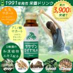 栄養ドリンク 累計3,900万本突破！ノンカフェイン栄養ドリンク  ササゲンロイヤルA  50ml×10本入り