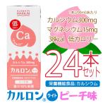 カルシウム飲料 カルロンライト ピーチ味 200ml×24本入り