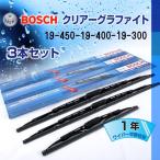 BOSCH クリアーグラファイトワイパー ダイハツ リーザ スパイダー 19-450 19-400 2本セット 新品 - 2,169 円