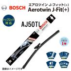 BOSCH 輸入車用ワイパーブレード Aerotwin J-FIT(+) AJ50TL サイズ 500mm 送料無料