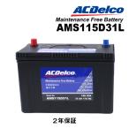 自動車用バッテリー