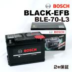爆買 BOSCH ボッシュ EFB バッテリー BLACK-EFB BLE-70-L3 70Ah 互換(SL-7C SLX-7C PSI-7C PSIN-7C LN3)