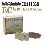 DIXCEL ディクセル ブレーキパッド EC311360 ECタイプ フロント トヨタ ビスタ