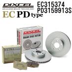 DIXCEL ディクセル ブレーキパッドローターセット EC315374 PD3159913S ECタイプ リア トヨタ ビスタ
