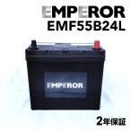 EMF55B24L ニッサン ウイングロードY12 モデル(1.5i 4WD)年式(2005.11-2018.03)搭載(46B24L 55B24L-HR) EMPEROR 45A  高性能バッテリー 送料無料