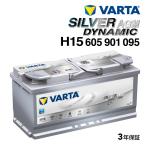 VARTA 欧州車用AGMバッテリー SILVER DYNAMIC AGM