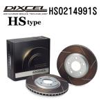 DIXCEL ディクセル ブレーキローター HS0214991S HSタイプ フロント ランドローバー RANGE ROVER (III) レンジローバー