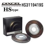 DIXCEL ディクセル ブレーキローター HS3119419S HSタイプ フロント トヨタ ビスタ