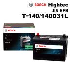 BOSCH ボッシュ ハイテックバッテリーJIS規格EFB T140 140D31L HT-T-140/140D31L 旧品番(HTP-T-110/145D31L) 互換(65D31L 70D31L 75D31L 80D31L 85D31L 90D31L