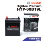 HTP-60B19L ダイハツ クー モデル(1.5i)年式(2006.05-2013.01)搭載(44B20L) BOSCH バッテリー ハイテック プレミアム 送料無料