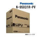 ショッピングN95 PANASONIC パナソニック バッテリー PV 農機建機用 95D31R N-95D31R/PV 互換(65D31R 70D31R 75D31R 80D31R 85D31R 90D31R 95D31R)