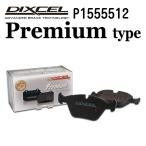 DIXCEL ディクセル ブレーキパッド P1555512 Pタイプ リア ポルシェ 718 CAYMAN (982) ケイマン