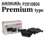 DIXCEL ディクセル ブレーキパッド P2910856 Pタイプ フロント ランチア KAPPA カッパ