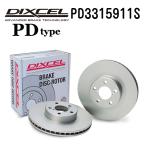 DIXCEL ディクセル ブレーキローター PD3315911S PDタイプ フロント ホンダ ライフ ダンク