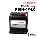 ショッピング2011 PSIN-4F-L0 44A フォルクスワーゲン アップ (121) 2011年8月-2016年7月 BOSCH PS-Iバッテリー 送料無料 高性能