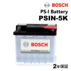 PSIN-5K ルノー ルーテシア モデル(1.6)年式(2005.06-2015.12)搭載(LN1) BOSCH 50A 高性能 カルシウムバッテリー 送料無料